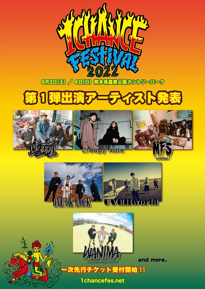 WANIMA主催音楽フェス"1CHANCE FESTIVAL 2022"、第1弾出演アーティストでUVERworld、Creepy Nutsら発表