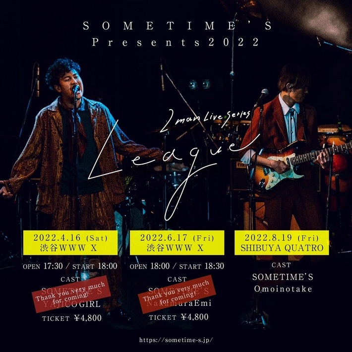 SOMETIME'S、8/19開催のツーマン・ライヴ"League"ゲストにOmoinotake決定。「KAGERO」＆「Never let me」ライヴ映像公開