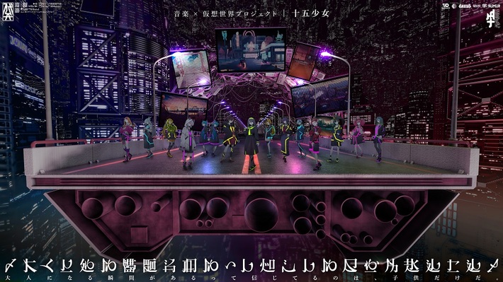 十五少女、抗えない成長への拒絶と降参を歌う新曲「春とレム」の青い桜が舞い散るMV公開