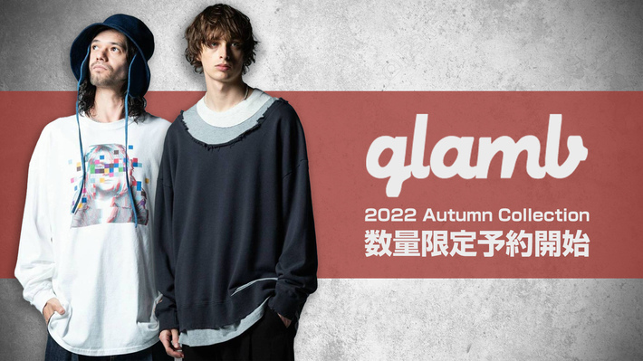 「grunge for luxury」をコンセプトに掲げ、グランジ・ロックを基調にしたデザインワークで人気のglamb (グラム)より、2022 Autumn Collectionの再受注が数量限定で開始。ブランドのシグネチャーとも言えるフェイクレイヤードやダメージ加工などを施したスタイリッシュなアイテムが多数ラインナップ