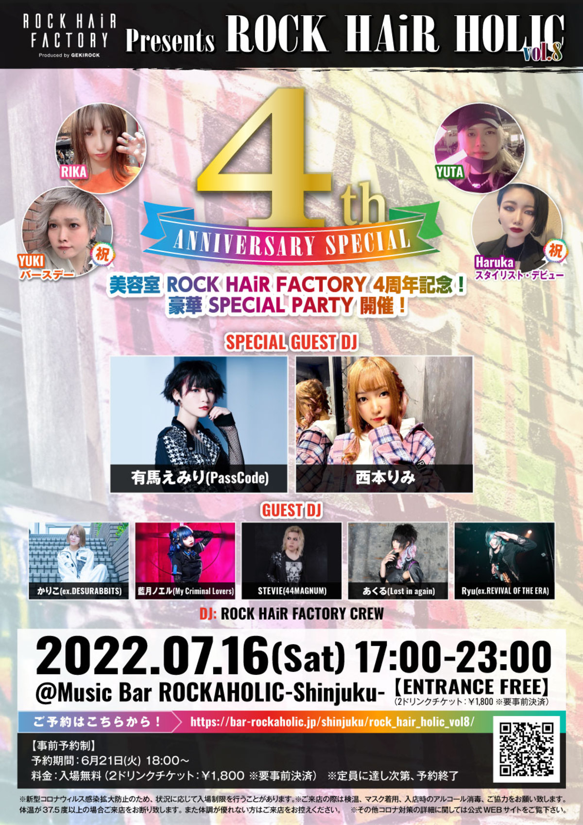 西本りみ、有馬えみり（PassCode）ほか 豪華ゲスト DJ 7名出演