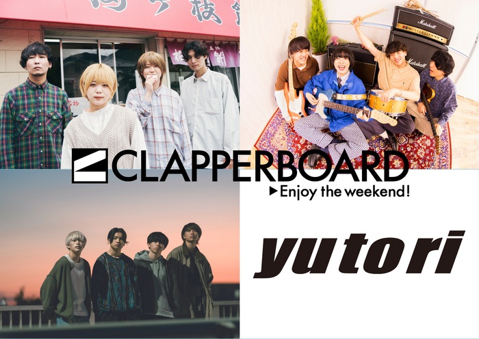 クレナズム、ねぐせ。、ヤングスキニー、yutori出演。"CLAPPERBOARD -Enjoy the weekend!- vol.9"、8/9開催