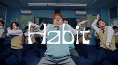 Fukase（SEKAI NO OWARI）×HIKAKIN、夢のコラボが実現。「Habit」MVを完全再現した「Habit」HIKAKIN Ver.公開