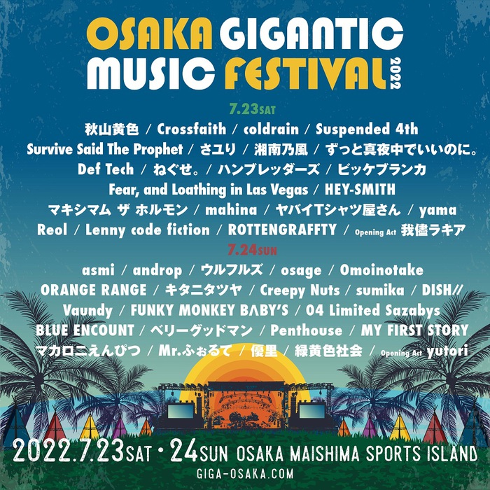 "OSAKA GIGANTIC MUSIC FESTIVAL 2022"、オープニング・アクトに我儘ラキア、yutori決定。タイムテーブルも公開