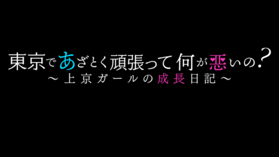 羊文学、最新アルバム『our hope』アナログ盤＆初全国ツアーの映像作品