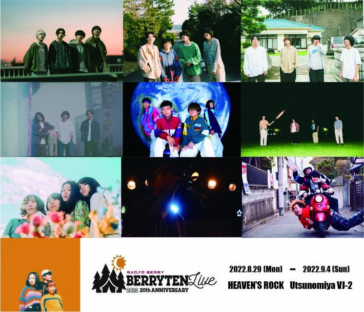 "ベリテンライブ2022"、ライヴハウス・ステージ第2弾出演アーティストにMaki、クジラ夜の街、ヤユヨ、ヤングスキニーら10組決定。出演日も発表