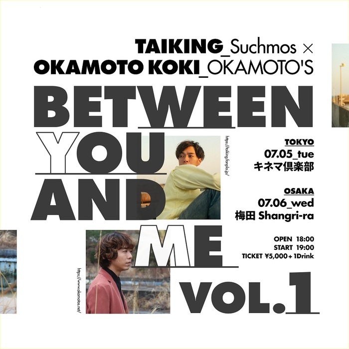 オカモトコウキ（OKAMOTO'S）×TAIKING（Suchmos）による特別企画ライヴ"Between You and Me Vol.1"東京公演のリアルタイム生配信が決定