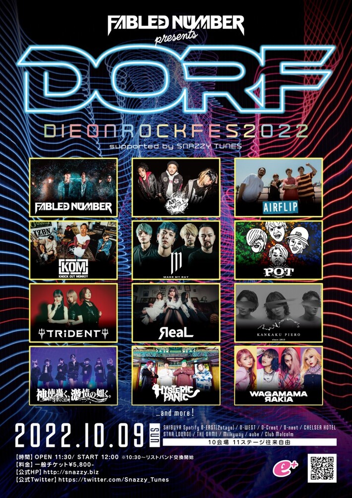 FABLED NUMBER主催"DIE ON ROCK FES 2022"、第1弾アーティストでAIRFLIP、感覚ピエロ、ノクモン、POT、ЯeaLら11組発表。開催会場が倍以上に拡大