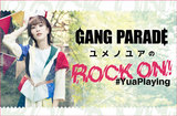GANG PARADE、ユメノユアのコラム"ROCK ON！ #YuaPlaying"第20回公開。今回は"雨の日に聴きたい音楽"をテーマに15曲をセレクト