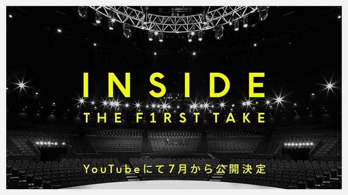 "THE FIRST TAKE"初の有観客ライヴ"INSIDE THE FIRST TAKE supported by ahamo"、出演アーティスト全8組の公開収録映像を7/1から1ヶ月かけてYouTubeにて公開決定