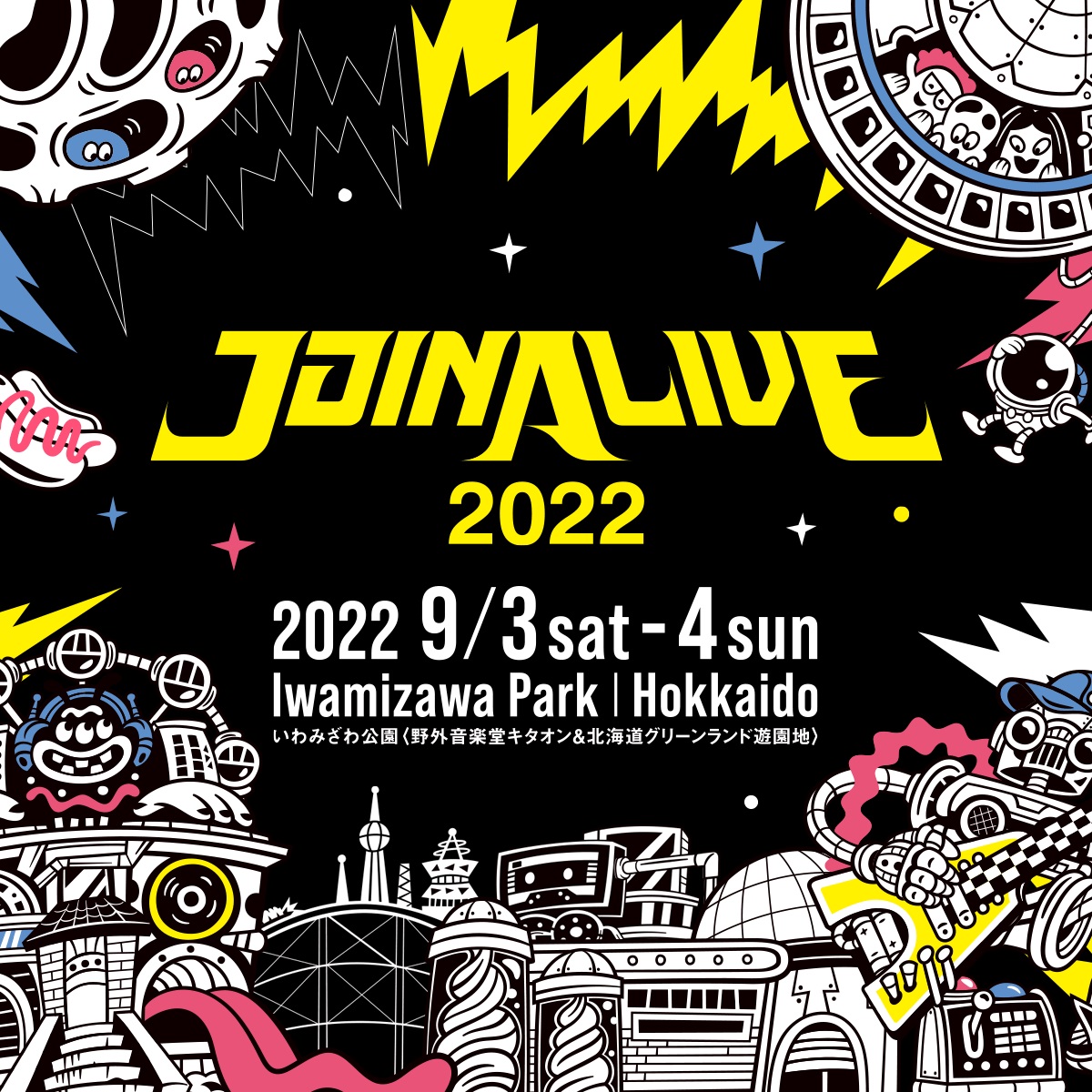 Join Alive 22 第2弾出演アーティストでマンウィズ バニラズ Kana Boon 優里 Dragon Ash Awesome City Club Nakamuraemi 打首 Kalmaら発表
