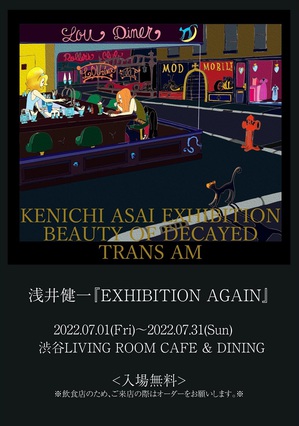 kenichi_asai_exhibition.jpg