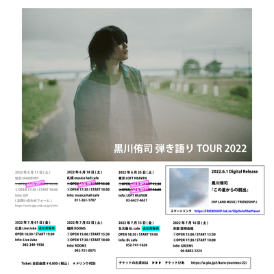 kuro_TOUR2022_ver617.jpg
