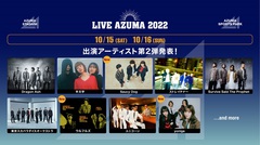 福島あづま球場で初開催のフェス"LIVE AZUMA 2022"、第2弾アーティストでSaucy Dog、ウルフルズ、yonige決定