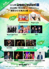 "LuckyFM Green Festival"、第4弾出演アーティストでCHAI、SiM、MORISAKI WIN、MC TYSON、Micro from Def Techら12組発表