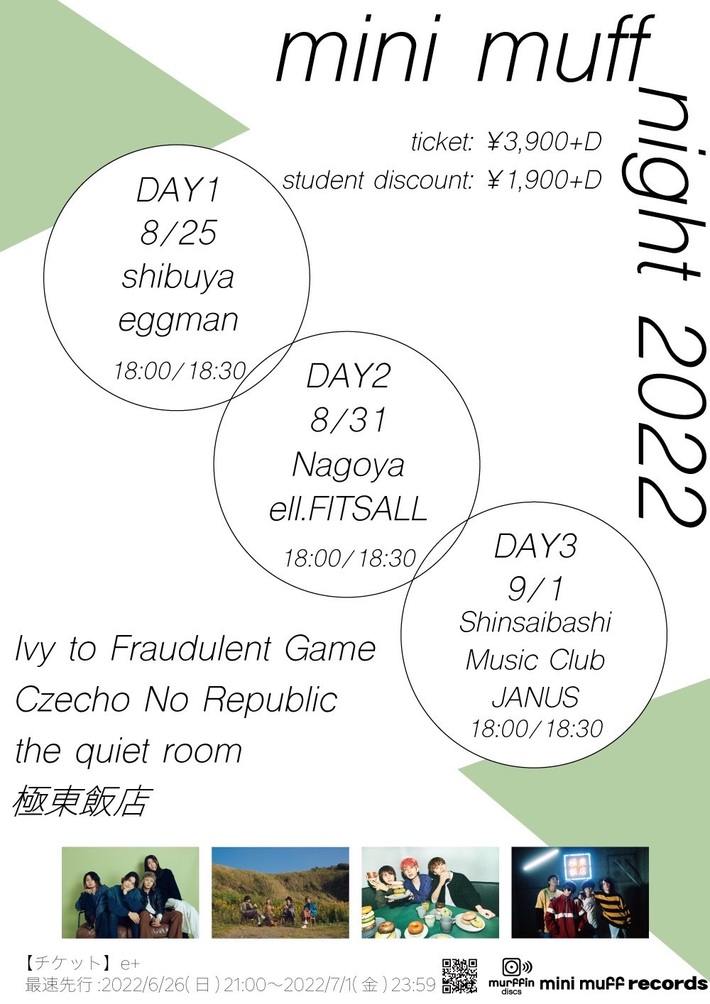 the quiet room、Ivy to Fraudulent Game、Czecho No Republic、極東飯店が出演。"mini muff records"初のレーベル・ナイト、東名阪で開催決定