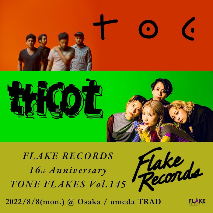 tricot × toe、FLAKE RECORDSの16周年記念イベントとしてツーマン決定
