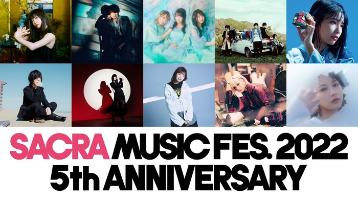 11/26-27幕張メッセで開催"SACRA MUSIC FES. 2022 -5th Anniversary-"、第2弾出演アーティストでPENGUIN RESEARCH、斉藤壮馬、halca、TrySailら発表