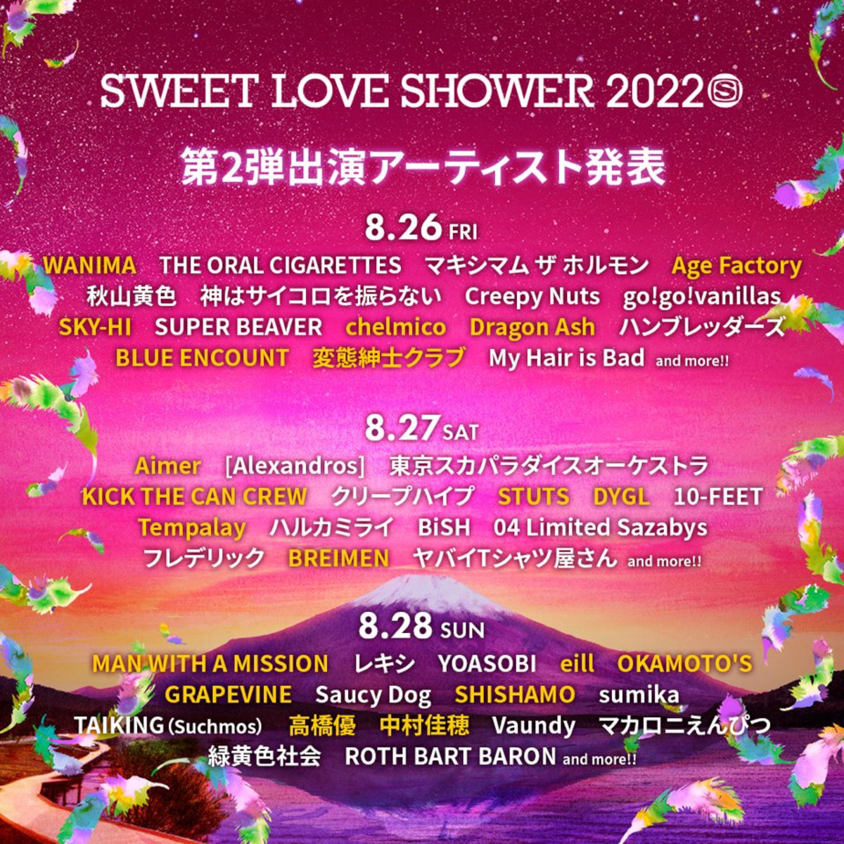 Sweet Love Shower 22 第2弾出演アーティストでwanima マンウィズ Blue Encount Aimer Shishamo Eillら組発表