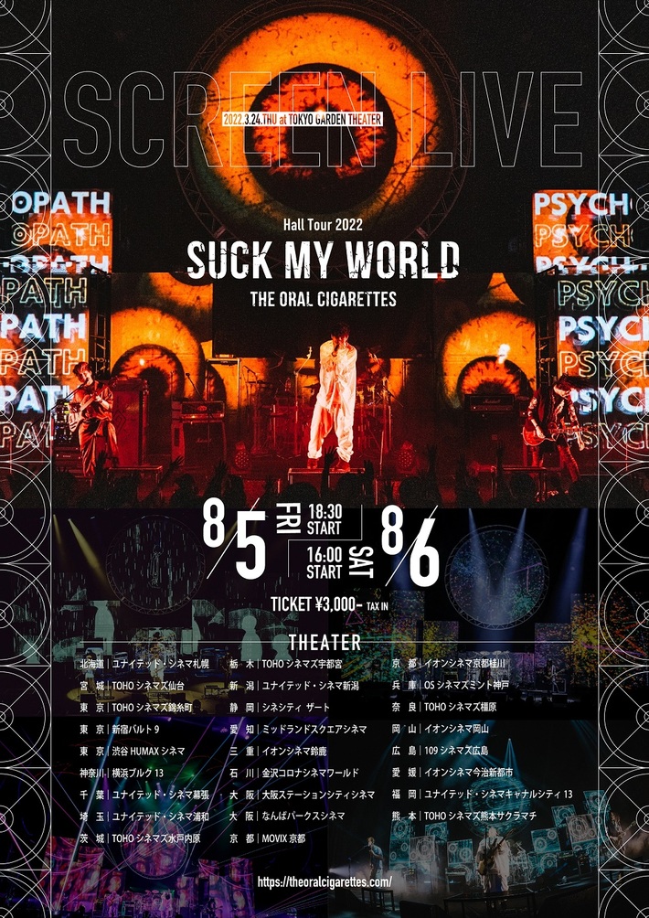 THE ORAL CIGARETTES、初の全国ホール・ツアー"Hall Tour 2022 「SUCK MY WORLD」"東京公演2日目の模様を映画館特別上映。ライヴ映像作品リリース＆演出解説配信も決定