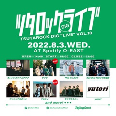 8/3渋谷O-EASTにて開催"ツタロックDIG LIVE Vol.10"、出演アーティスト第2弾でマルシィ、ケプラ発表
