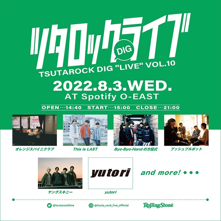 This is LAST、Bye-Bye-Handの方程式、オレンジスパイニクラブ、ヤングスキニー、プッシュプルポット、yutori出演。"ツタロックDIG LIVE Vol.10"、渋谷O-EASTにて開催