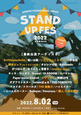 8/2下北沢4会場で開催の"Stand Up Fes 2022"、最終出演者＆タイムテーブル発表