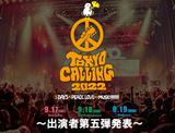 "TOKYO CALLING 2022"、出演者第5弾でPAN、クワルー、climbgrow、ボイガル、KAKASHI、osage、ももすももす、HEREら64組発表