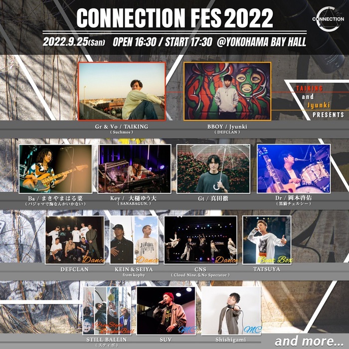 Suchmosのギタリスト TAIKING＆ダンサー Jyunkiによるクロス・カルチャー・イベント"CONNECTION FES"、振替公演の開催が決定。第1弾出演者発表