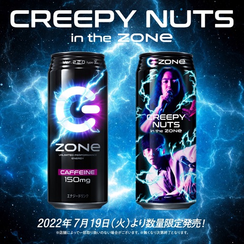 Creepy Nuts_ZONe.jpg