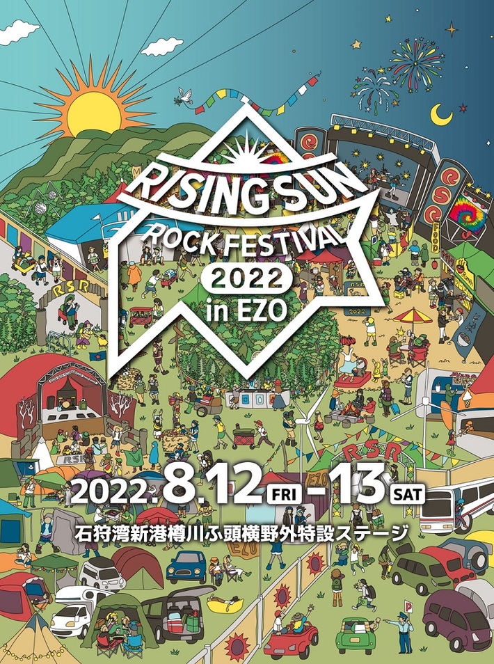 "RISING SUN ROCK FESTIVAL 2022 in EZO"、出演ステージ＆タイムテーブル発表。セッション・ステージ出演アーティストが決定