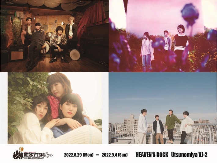 "ベリテンライブ2022"、ライヴハウス・ステージ第4弾出演アーティストにbokula.、polly、Conton Candy、メメタァが決定