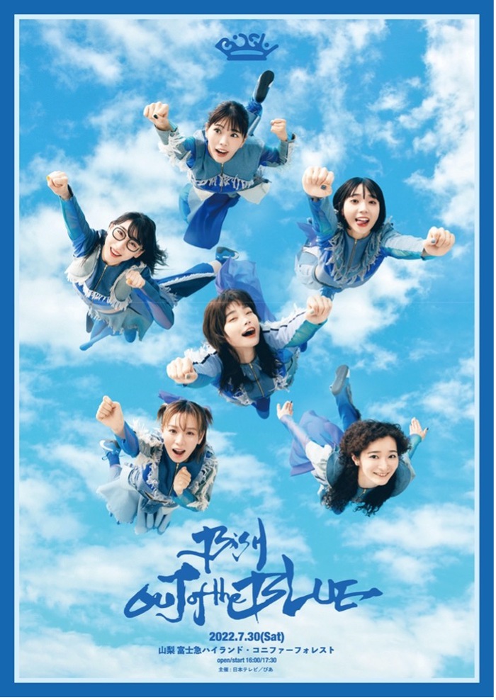 BiSH史上最大規模の野外ワンマン・ライヴ"BiSH OUT of the BLUE"キー・ヴィジュアル公開。生配信も決定