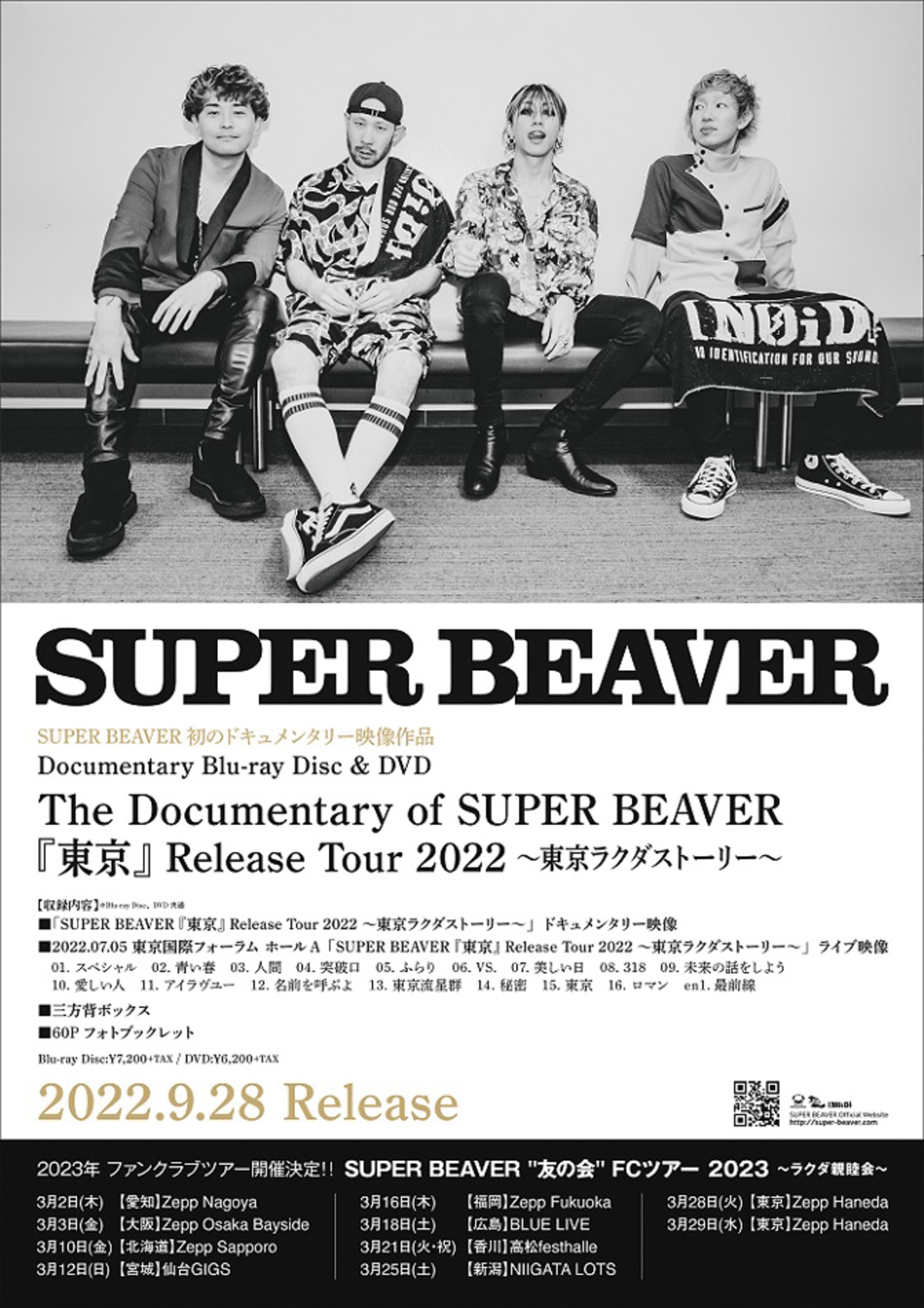 値下げ済み【通常DVD】SUPER BEAVER　DVD  3、4、4.5