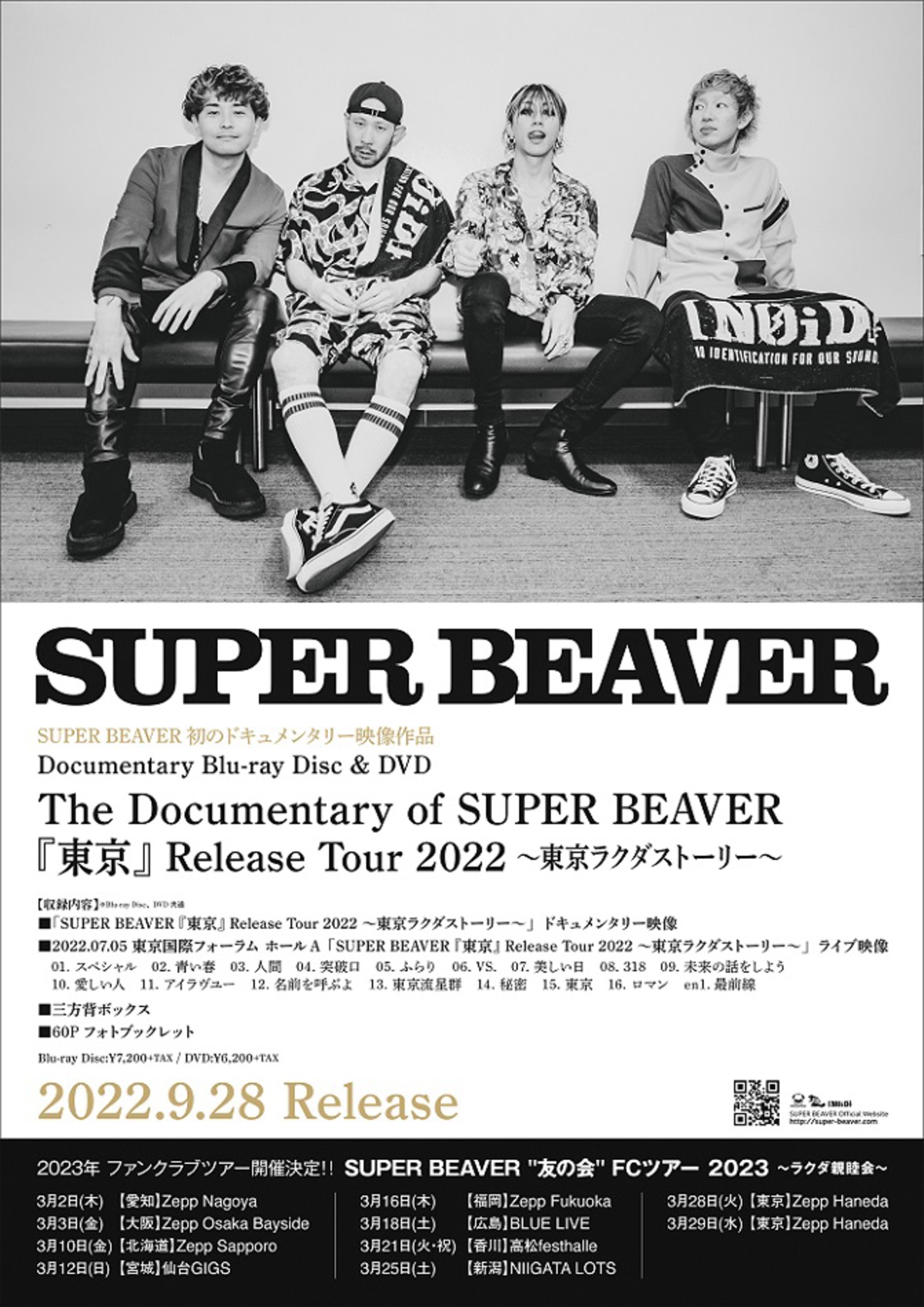 SUPER BEAVER、全21公演の全国ホール・ツアーに密着した