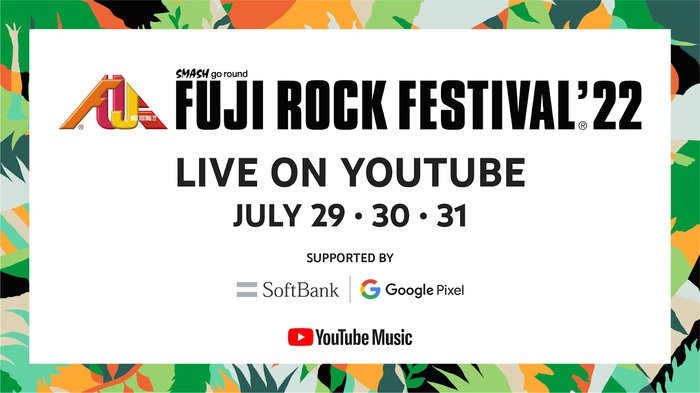 "FUJI ROCK FESTIVAL'22"、今年もYouTubeでライヴ配信決定