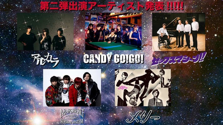 HERE、主催フェス"ハイテンションフェス2022"第2弾出演アーティストでアルカラ、セックスマシーン！！、MARSBERG SUBWAY SYSTEM、メリー、CANDY GO!GO!発表