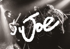 juJoe、4ヶ月連続リリースを発表。第1弾「15のまま〜さよならバンドアパート〜」8/10リリース