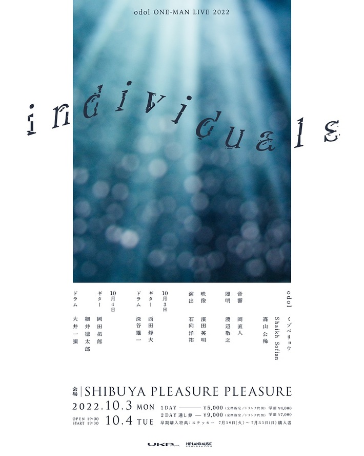 odol、東京でワンマン・ライヴ"individuals"を2デイズ開催決定