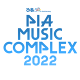 "PIA MUSIC COMPLEX 2022"、第2弾出演者でゲスの極み乙女、Dizzy Sunfist決定。日割りも発表