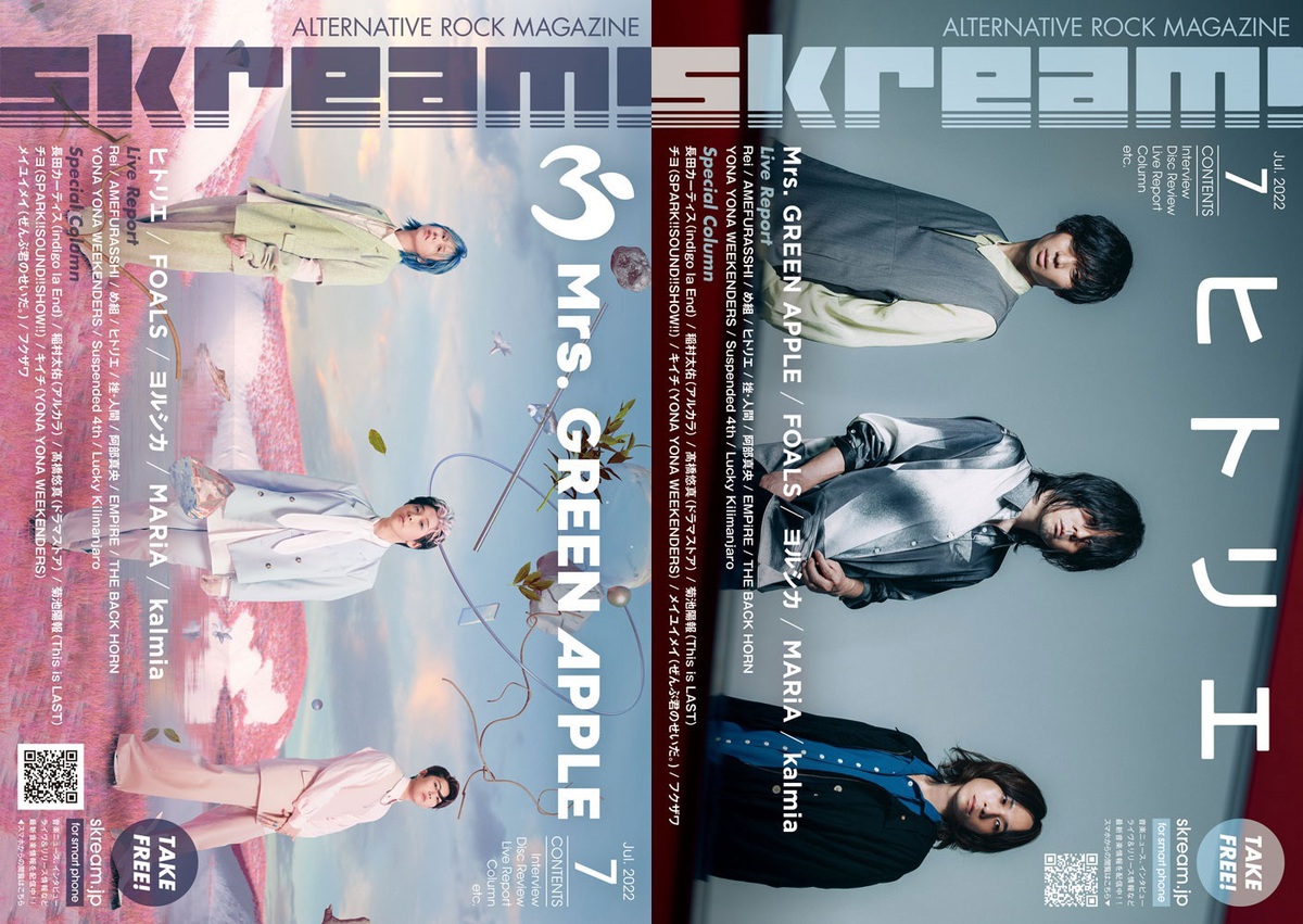 Mrs Green Apple ヒトリエ 表紙 Skream 7月号 順次配布開始 Foals ヨルシカ Maria特集 バクホン Empire ラッキリ 阿部真央 Reiのライヴ レポート Kalmiaのインタビューなど掲載