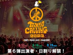 "TOKYO CALLING 2022"、出演者第6弾で忘れ、夜ダン、リュクソ、KALMA、ネクライトーキー、愛はズ、ドリアンら48組決定。日割りも発表