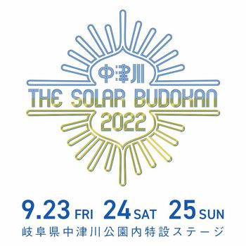 the_solar_budokan_2022_logo.jpeg