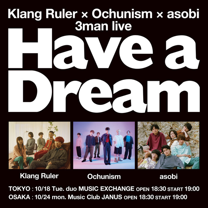 Klang Ruler × Ochunism × asobi、3マン・ライヴ"HAVE A DREAM"10月に東阪にて開催決定