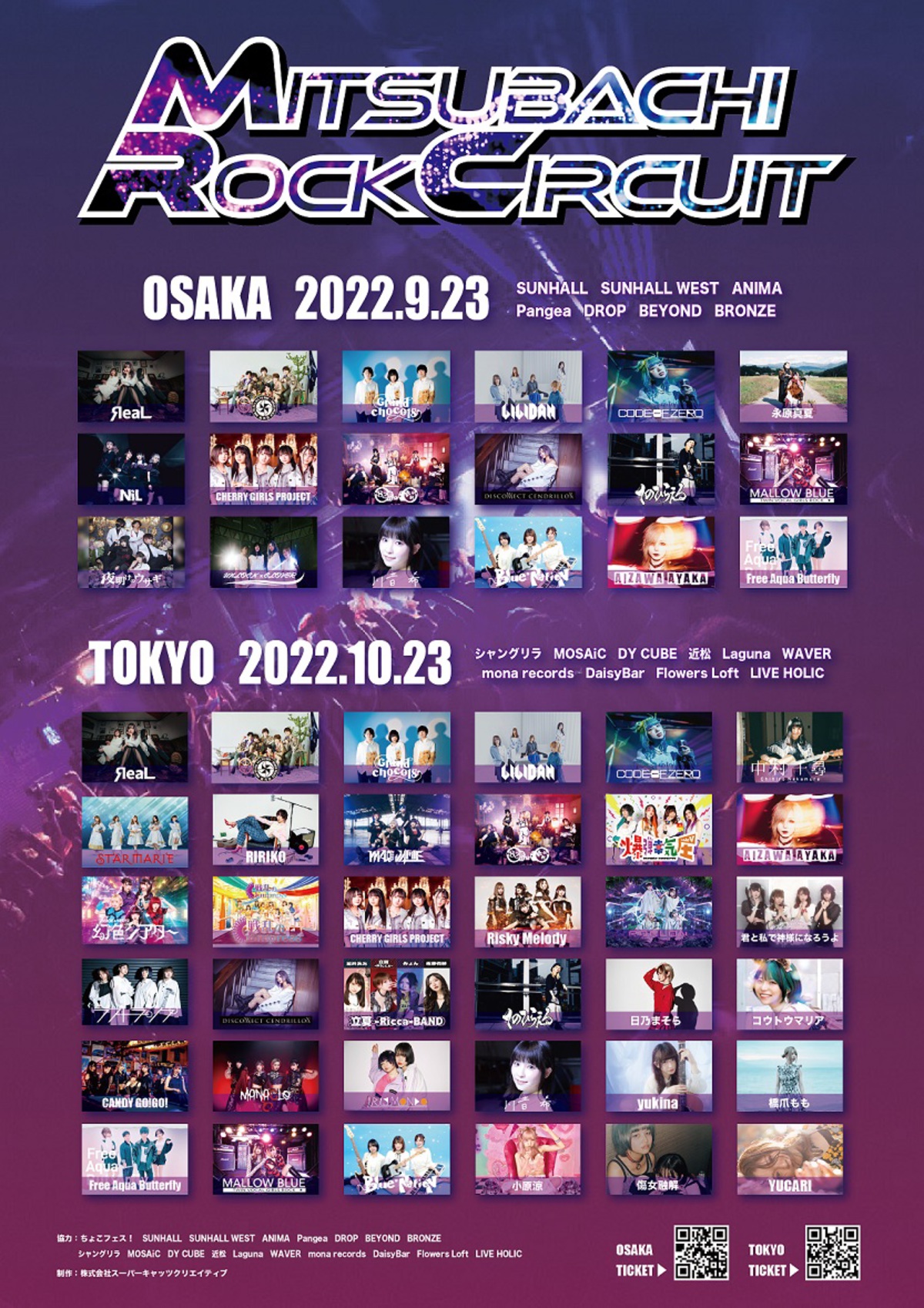 女性vo限定サーキット フェス Mitsubachi Rock Circuit 22 第1弾出演者でgrand Chocol8 Code Of Zero Yaeal 永原真夏ら発表