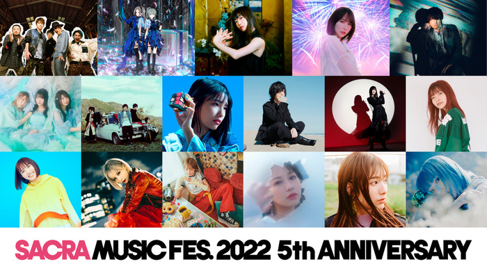 11/26-27幕張メッセで開催"SACRA MUSIC FES. 2022 -5th Anniversary-"、最終ラインナップでスピラ・スピカ、FLOW、藍井エイルら発表