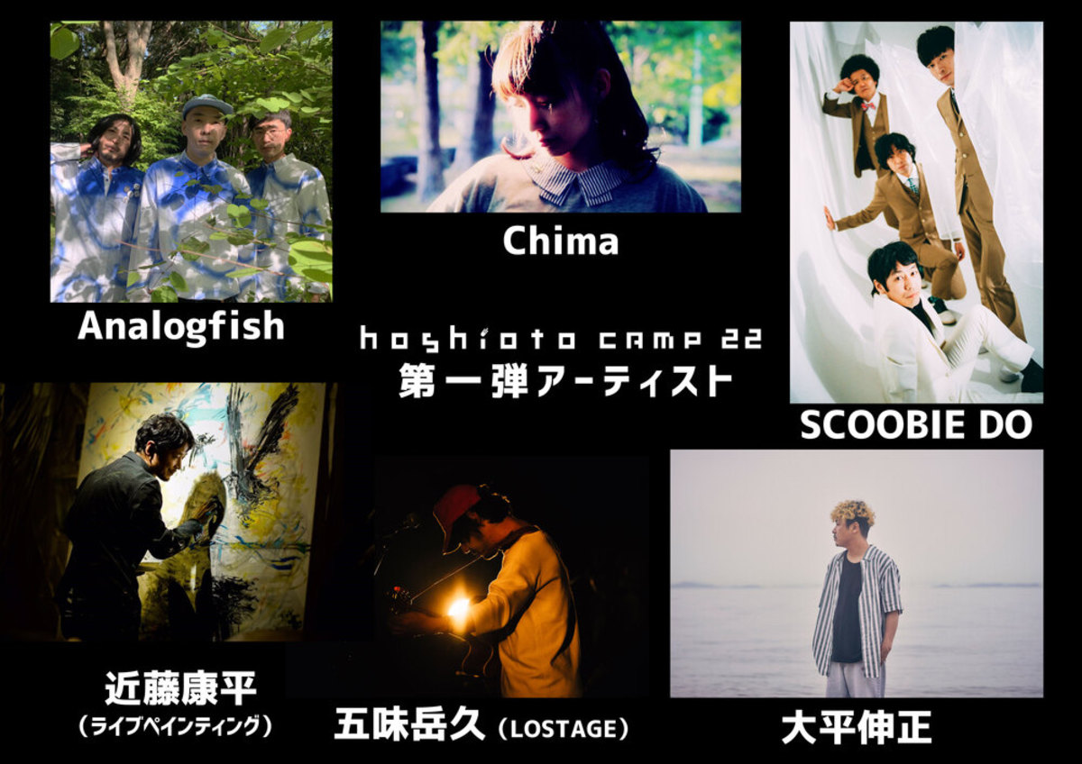 岡山の新しい野外フェス