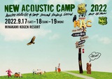 "New Acoustic Camp 2022"、タイムテーブル発表。追加出演者に北澤ゆうほ（the peggies）、未菜（ex-BiS）ら決定。本日8/4 20時よりゲストにハナレグミ、チャランポ迎え生配信も