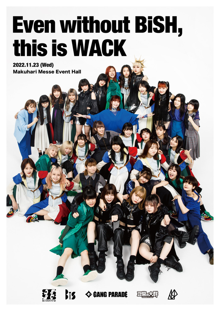 BiSH以外のWACKグループ勢揃い。"Even without BiSH, this is WACK"11/23幕張メッセイベントホールにて開催決定