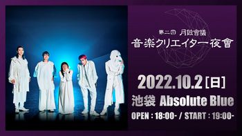 20221002gessyoku_creatoryakai.jpg